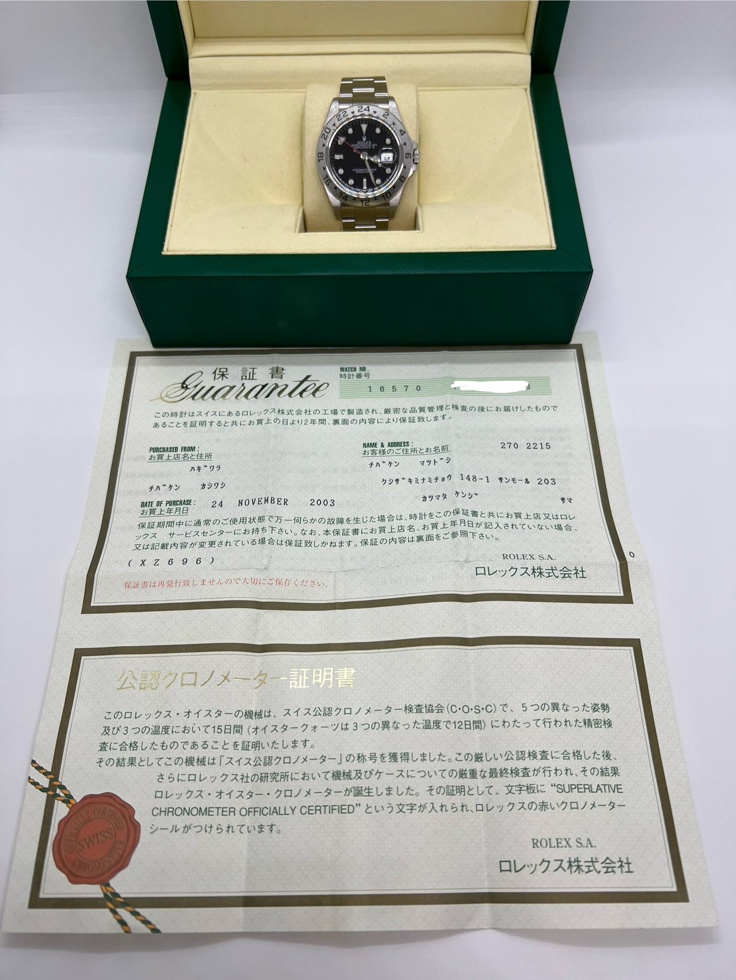 Rolex Explorer II 16570